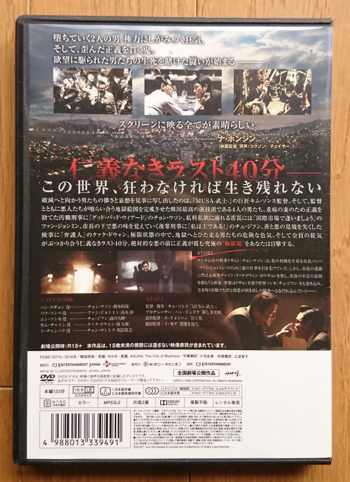 哭声 コクソン レンタル版DVD 韓国映画 - 洋画・外国映画