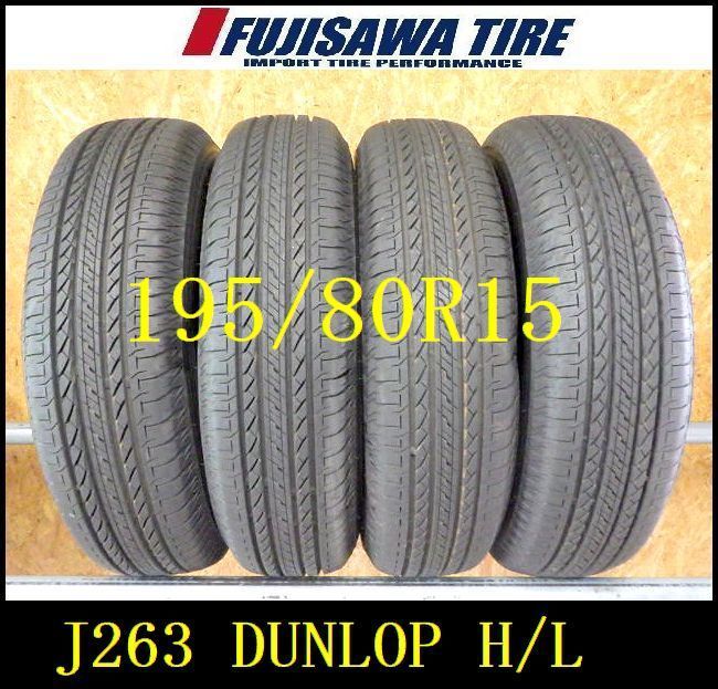 J263 ◆ 製造 約9部山 新車外し◆BS DUELER H L◆195 80R15◆4本