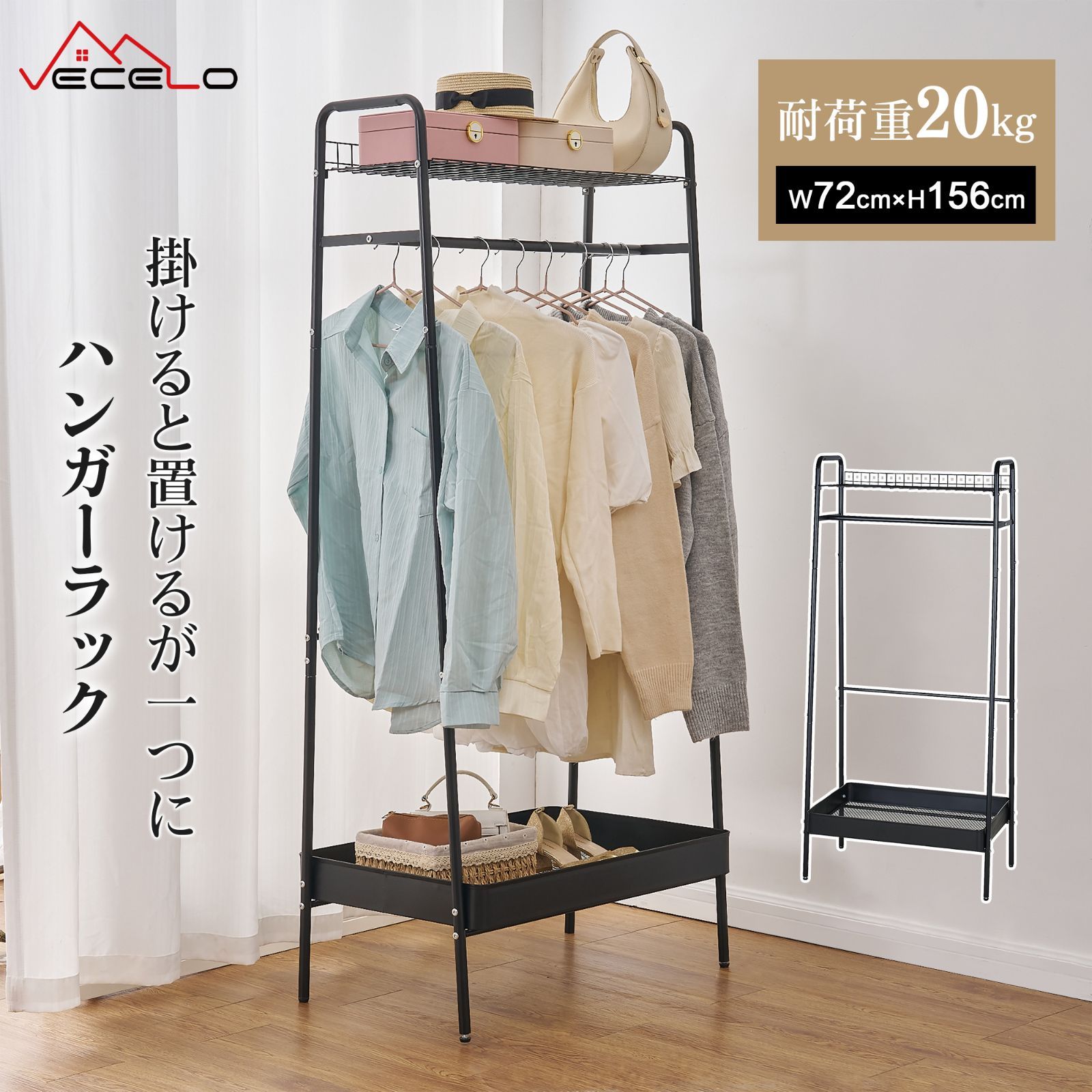 VECELO ハンガーラック 省スペース 頑丈 室内干し 大容量 コンパクト 洋服ラック 防錆加工 服掛けるスタンド 部屋干し 子供 組立簡単