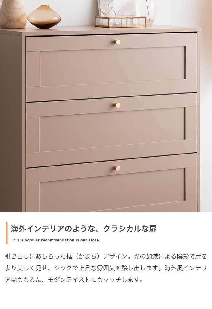 【幅80cm】Calan チェスト