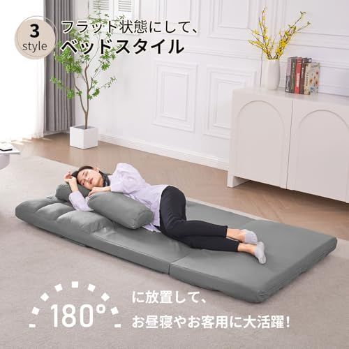 3WAY 14段階リクライニング ローソファ フロアソファ クッション2個付属 2人掛け 折りたたみ ソファー 撥水加工 座椅子 ソファーベッド座椅子 麻リネン布 WAVV グレー MARWIL-DEMENAGEMENTS_CH