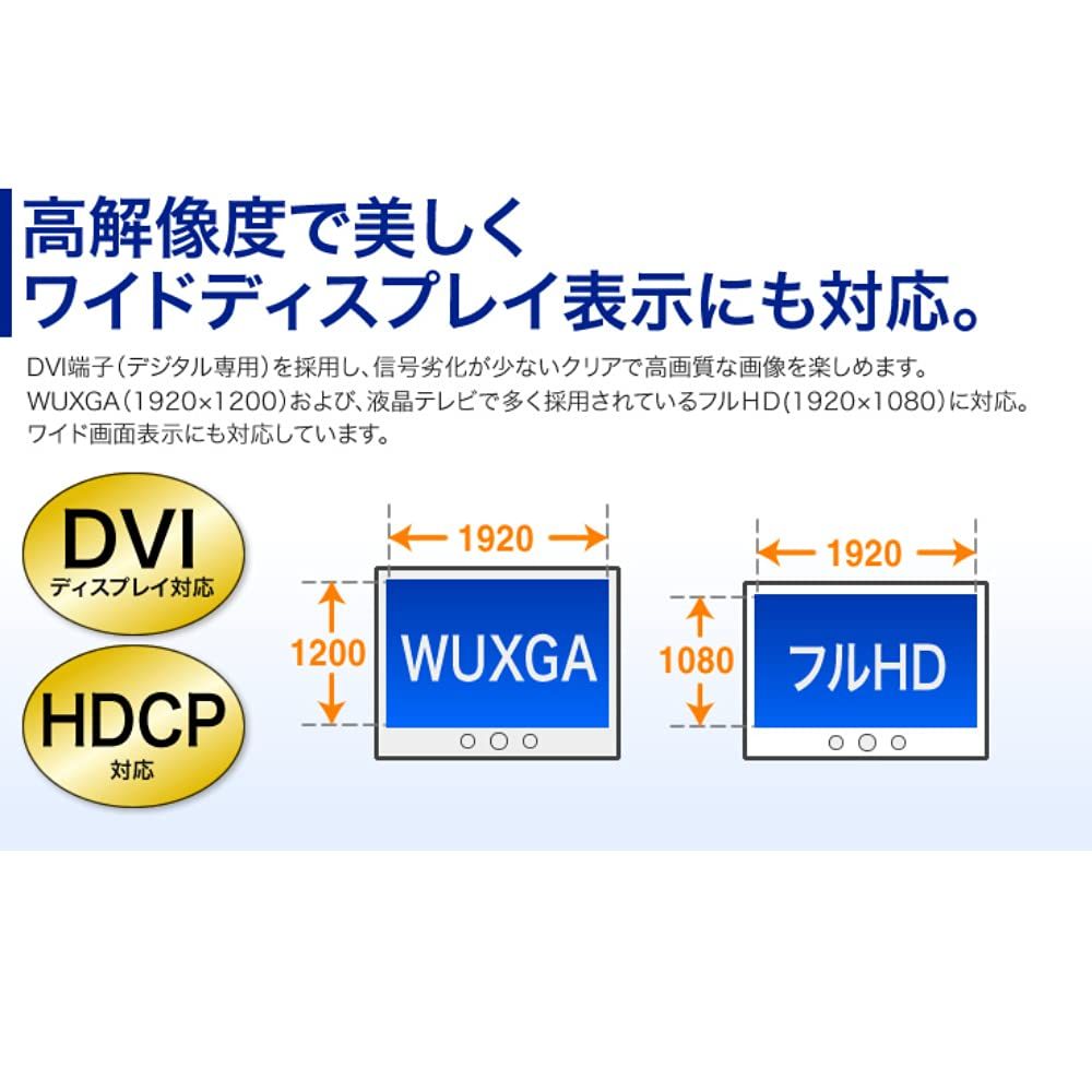 サンワサプライ DVIディスプレイ分配器