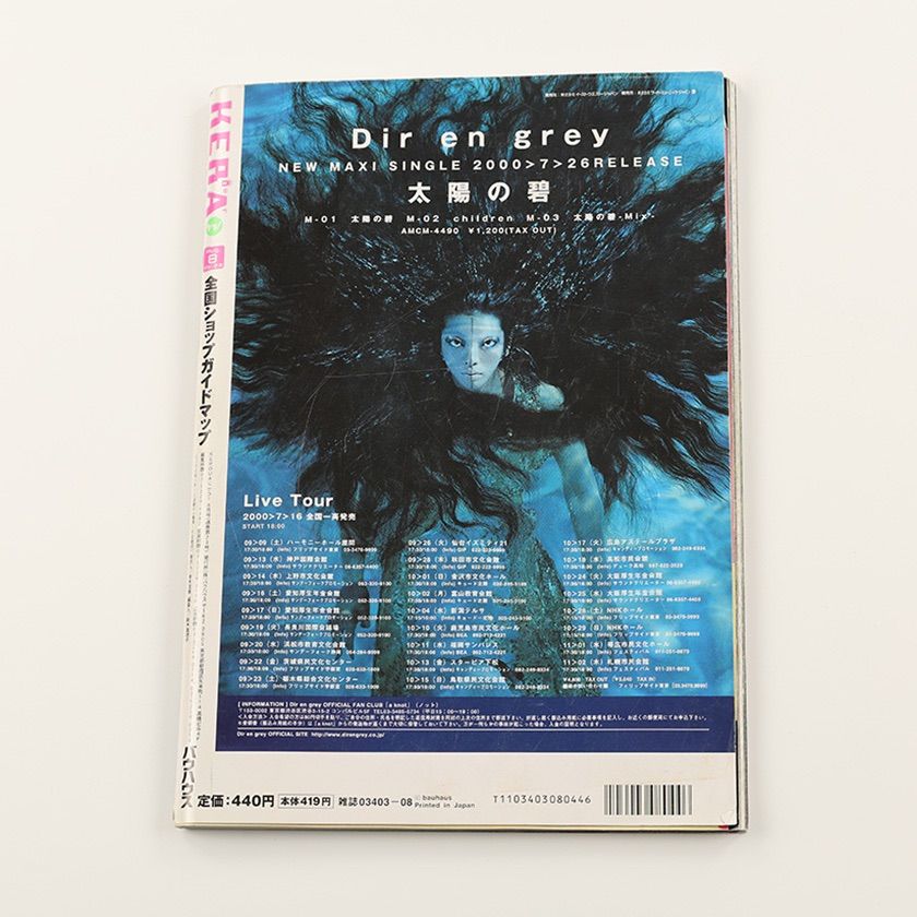 【 FRUiTSフルーツ1999年8月号 】古書Y2kストリートデコラpunk FRUiTSフルーツ1999年8月号 】古書Y2kストリートデコラpunk
