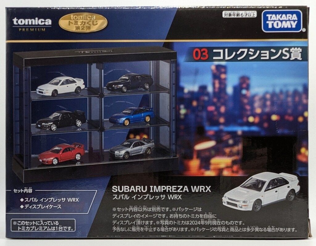 タカラトミー トミカプレミアム/トミカくじ 第2弾 ※ディスプレイケース付き コレクションS賞/スバル インプレッサ WRX(ホワイト) 03 S賞
