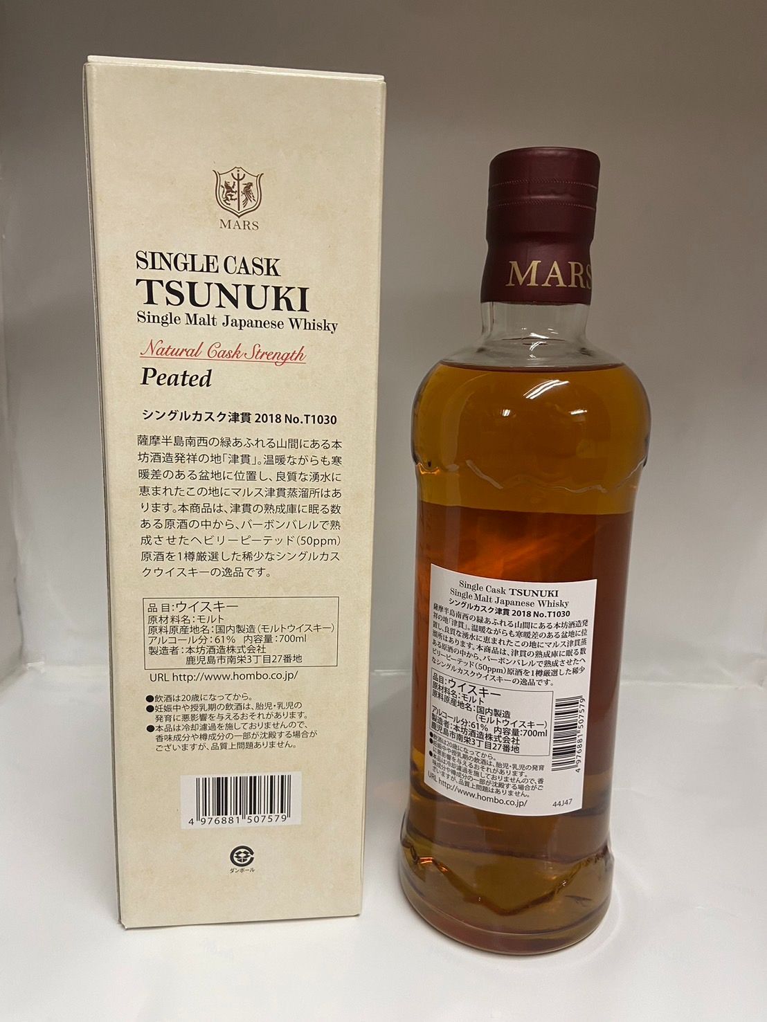 MARS マルス シングルカスク津貫2018 No.T1030（シングルカスク