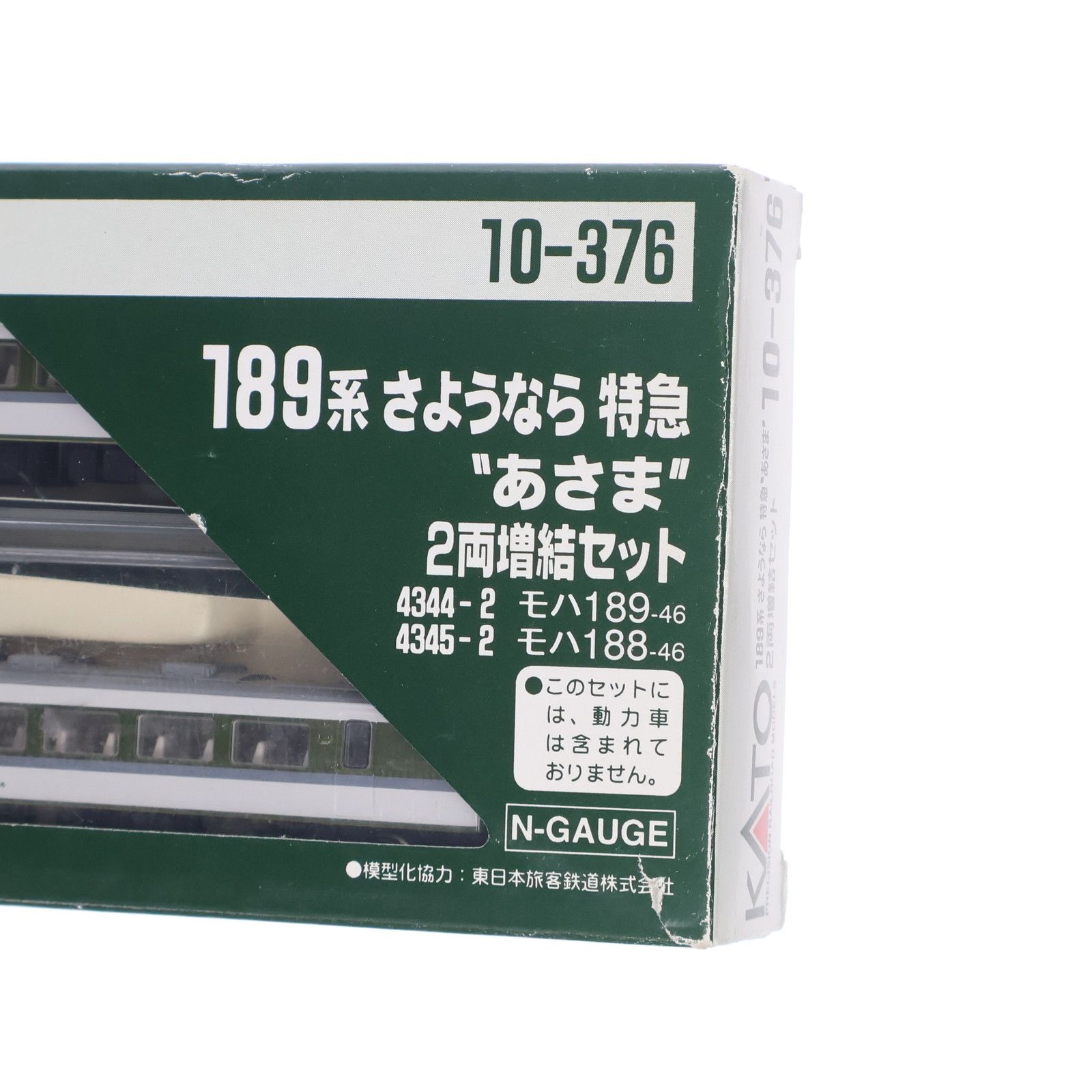 10-375＆376 189系 さようなら 特急 あさま 基本＆増結セット 楽天市場】カトー Nゲージ/KATO 10-375 189系 さよなら 特急