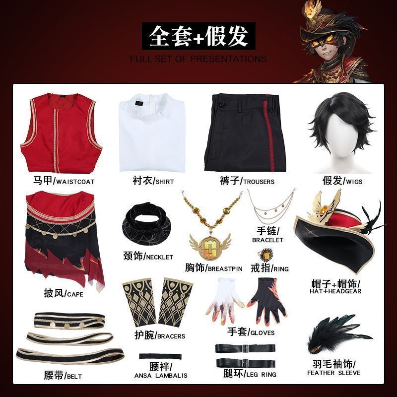 コスプレ衣装 豪華フルセット