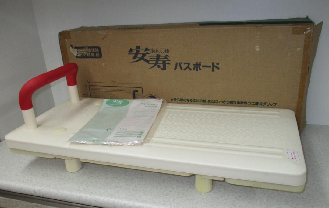 R643 アロン化成 安寿バスボード 入浴補助 介護用品 幅72cm