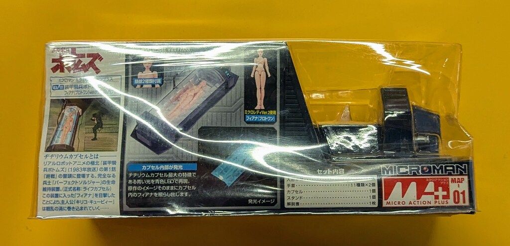 ミクロマン装甲 フィアナ カプセル 未開封 ミクロマン フィアナwith