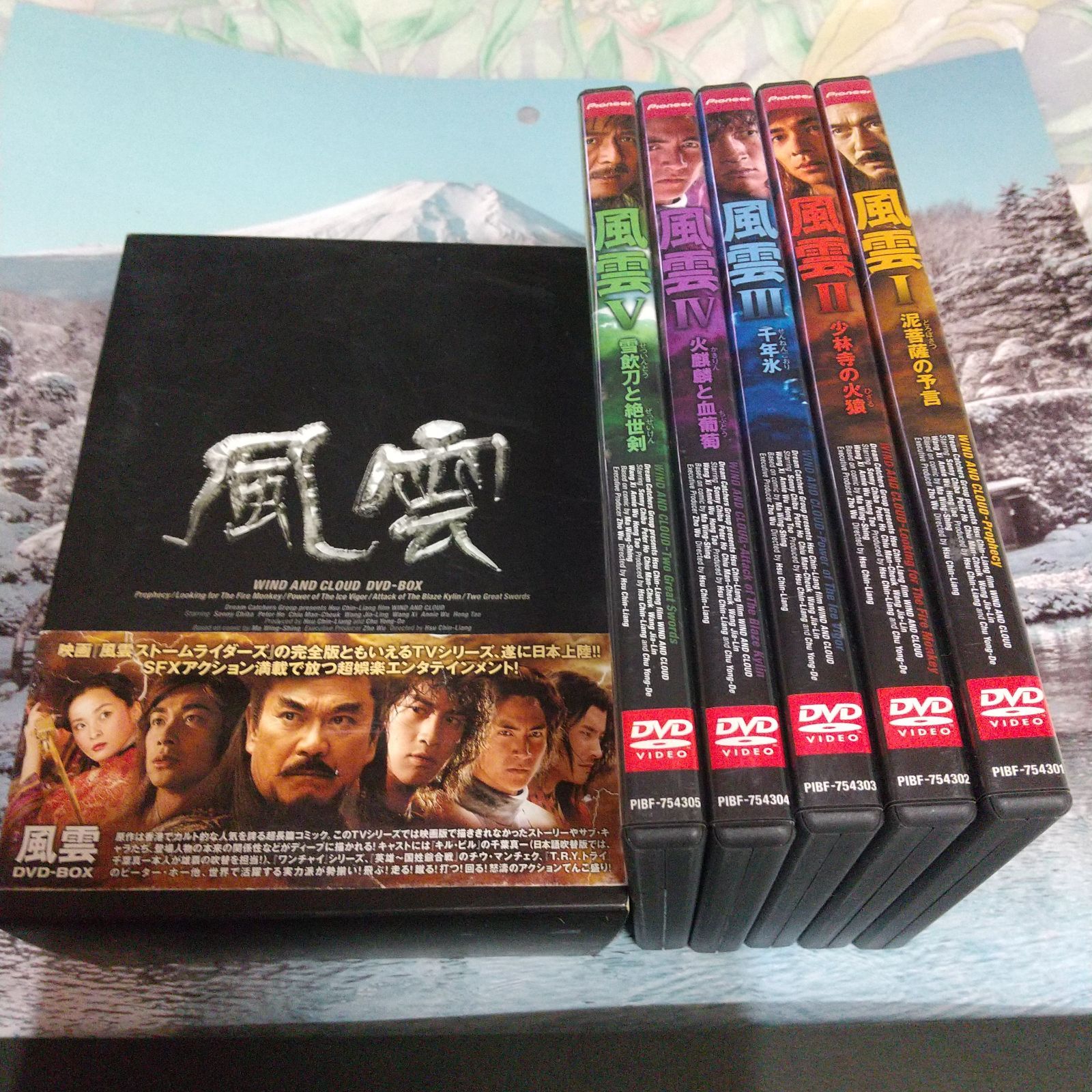 風雲 DVD-BOX〈5枚組 〉千葉真一 台湾 - メルカリ