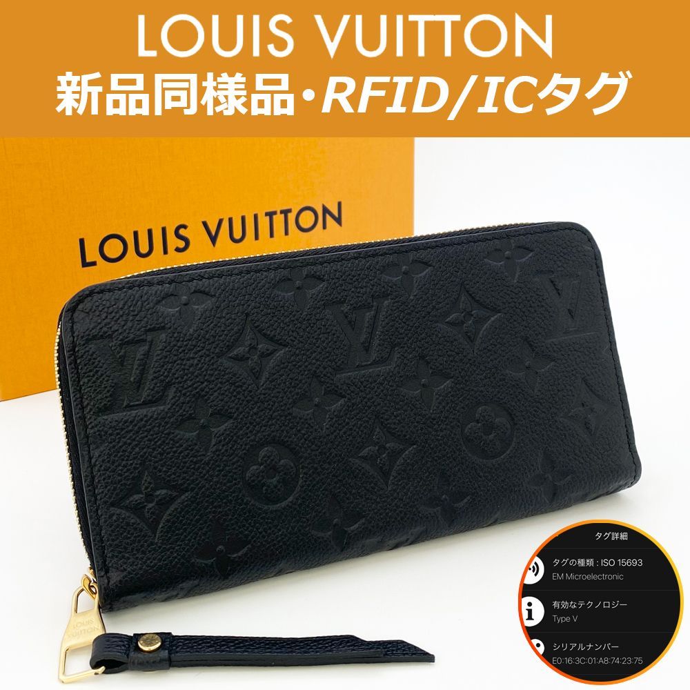 最高峰品】ルイヴィトン LOUIS VUITTON モノグラム アンプラント 