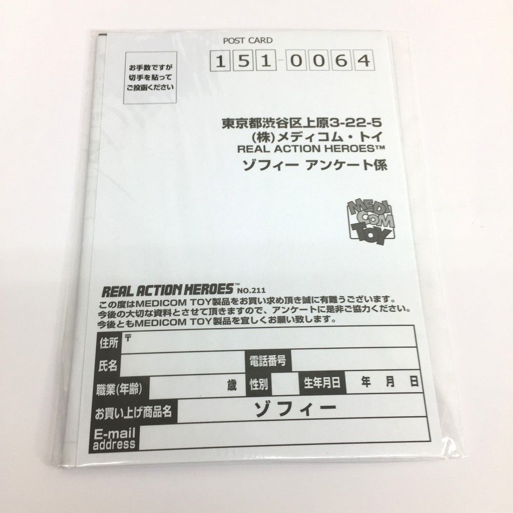 円谷プロ