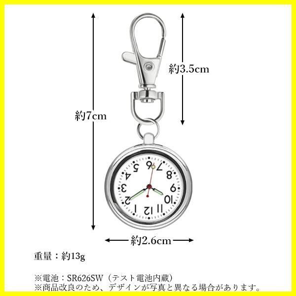 ナースウォッチ 懐中時計 逆さ時計 キーホルダー すごく 蓄光 夜光 電池式 アナログ 文字盤 かわいい