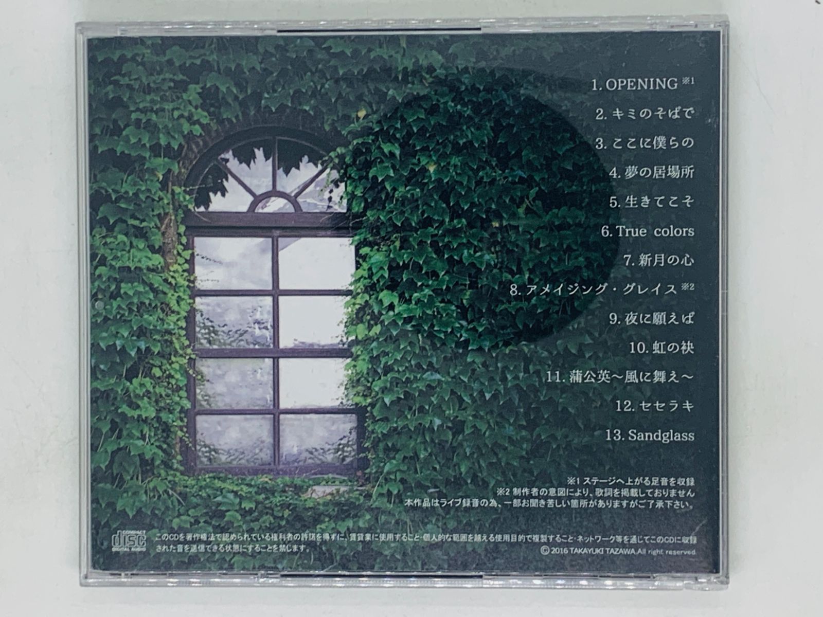 CD 田澤孝介「The Ballad Room」Waive Rayflower エルニシオン
