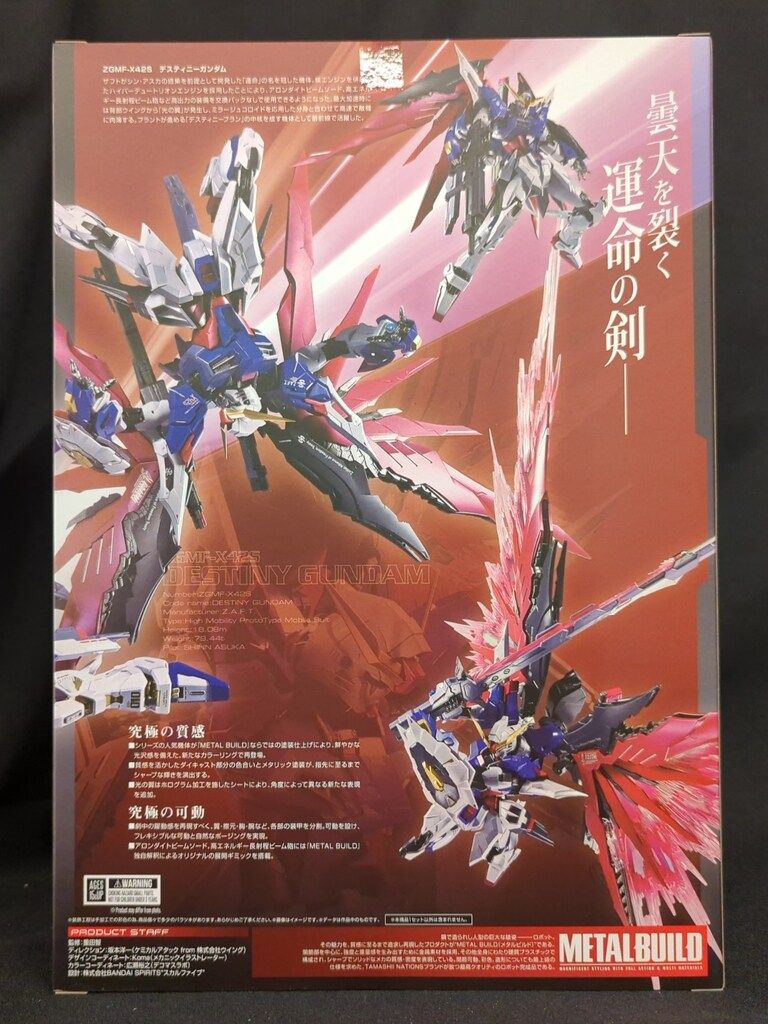 デスティニーガンダム メタルビルド SEED DESTINY 2024 フルパケ Amazon.com: BANDAI SPIRITS Destiny Gundam (Full Package