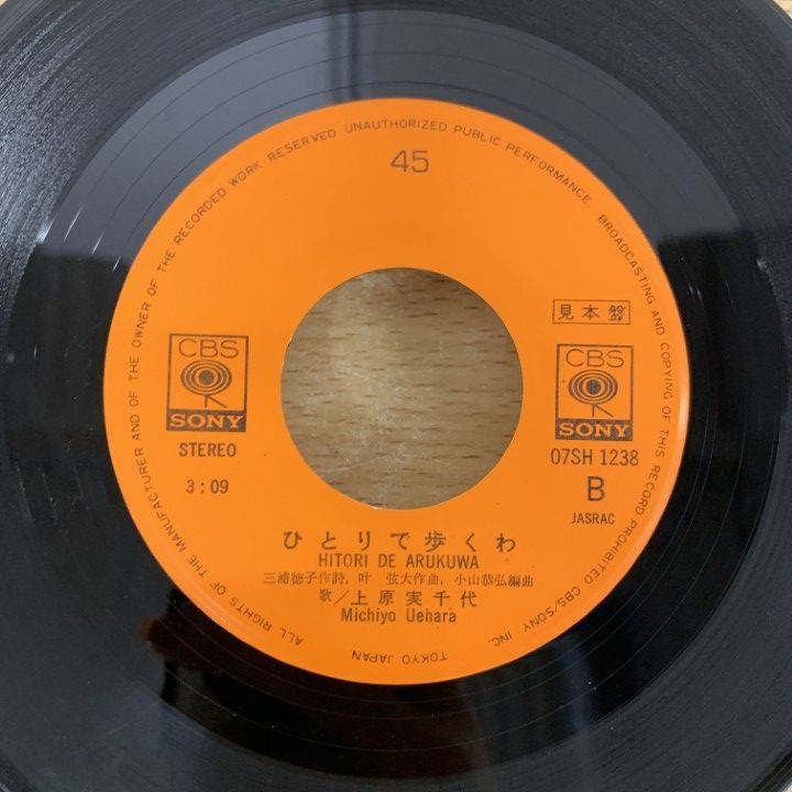 ○01)【1点限り!】【希少・サイン入り・見本盤】上原実千代/ちょっと来