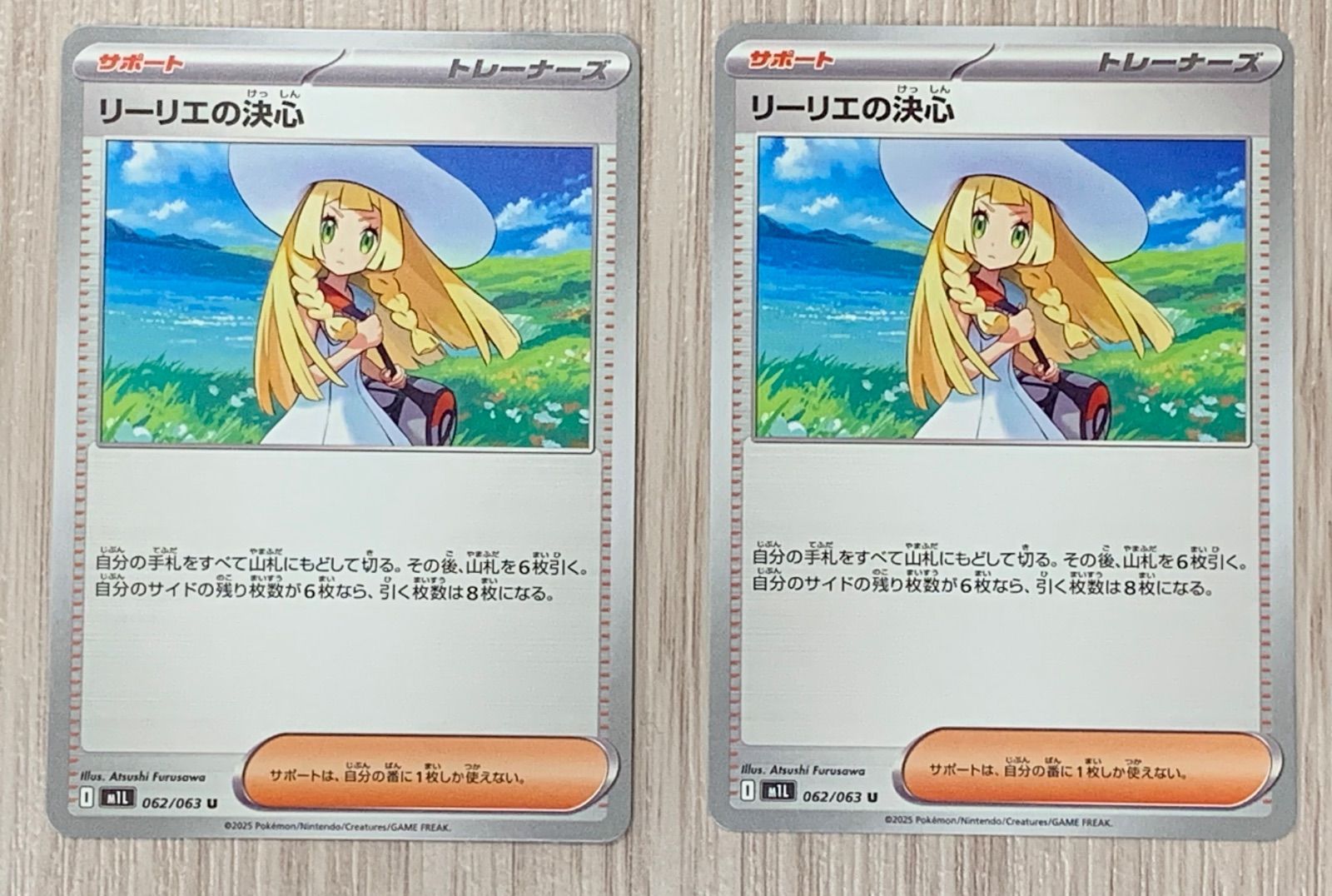 ポケモンカードゲーム リーリエの決心 U 2枚セット - メルカリ