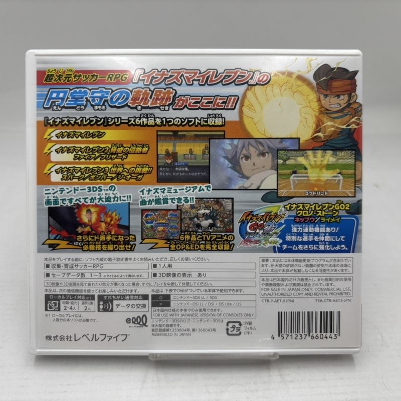 01w-4711 〇 任天堂 ニンテンドー3DS ソフト イナズマイレブン 1.2.3