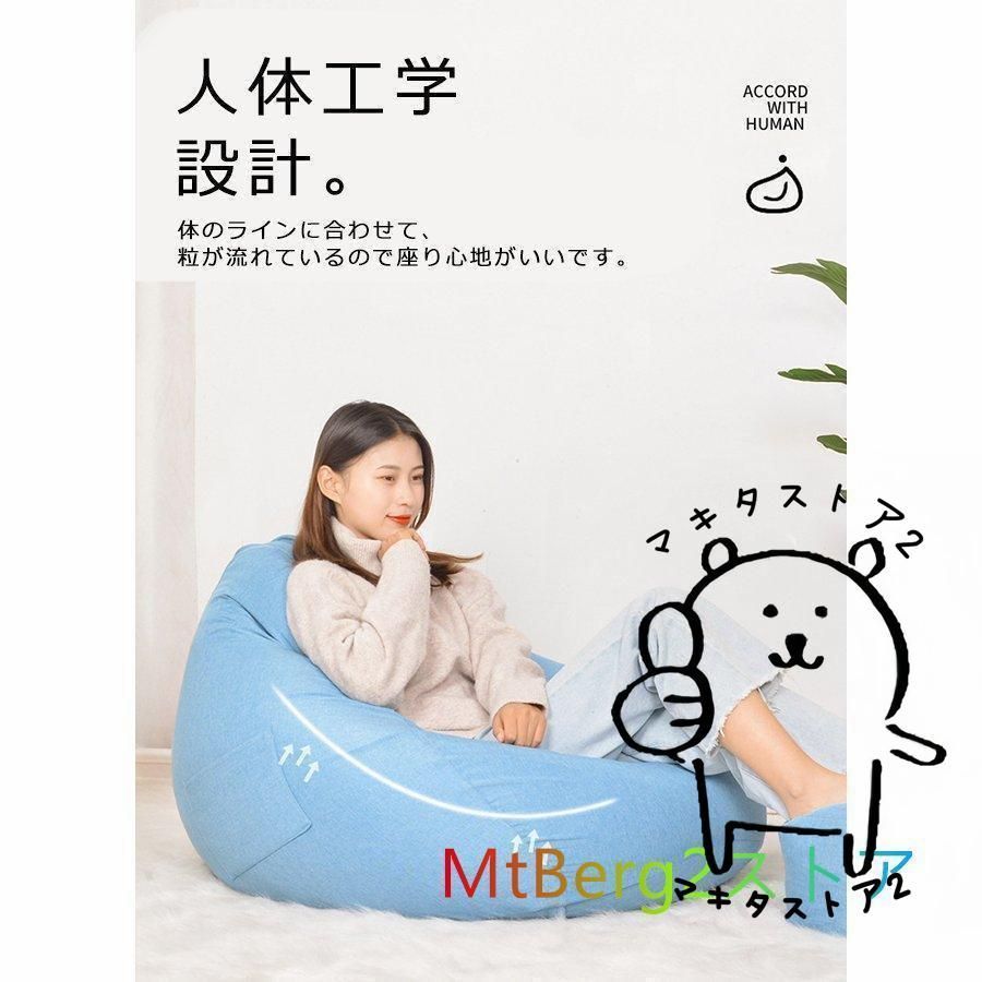 豆袋 座布団