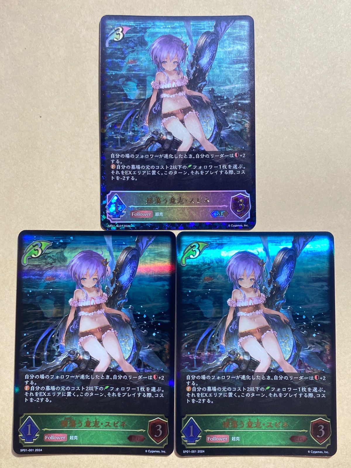 シャドバ スピネ Shadowverse プレイマット 3周年 簡体字 シャドウ