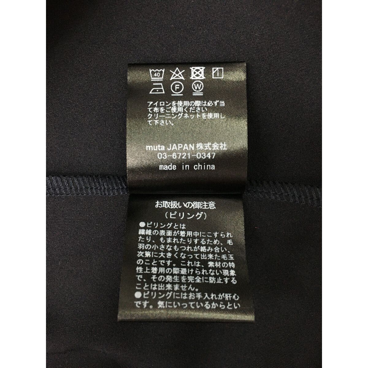 未使用品 メンズ ムータマリン muta MARINE パーカー 6(L) 紺
