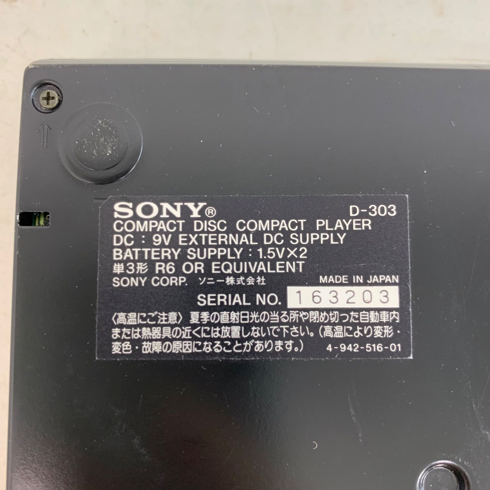 SONY Discman D-303 ジャンク　ヘッドホン　ACアダプターあり SONY Discman D-303 ジャンク ヘッドホン - メルカリ