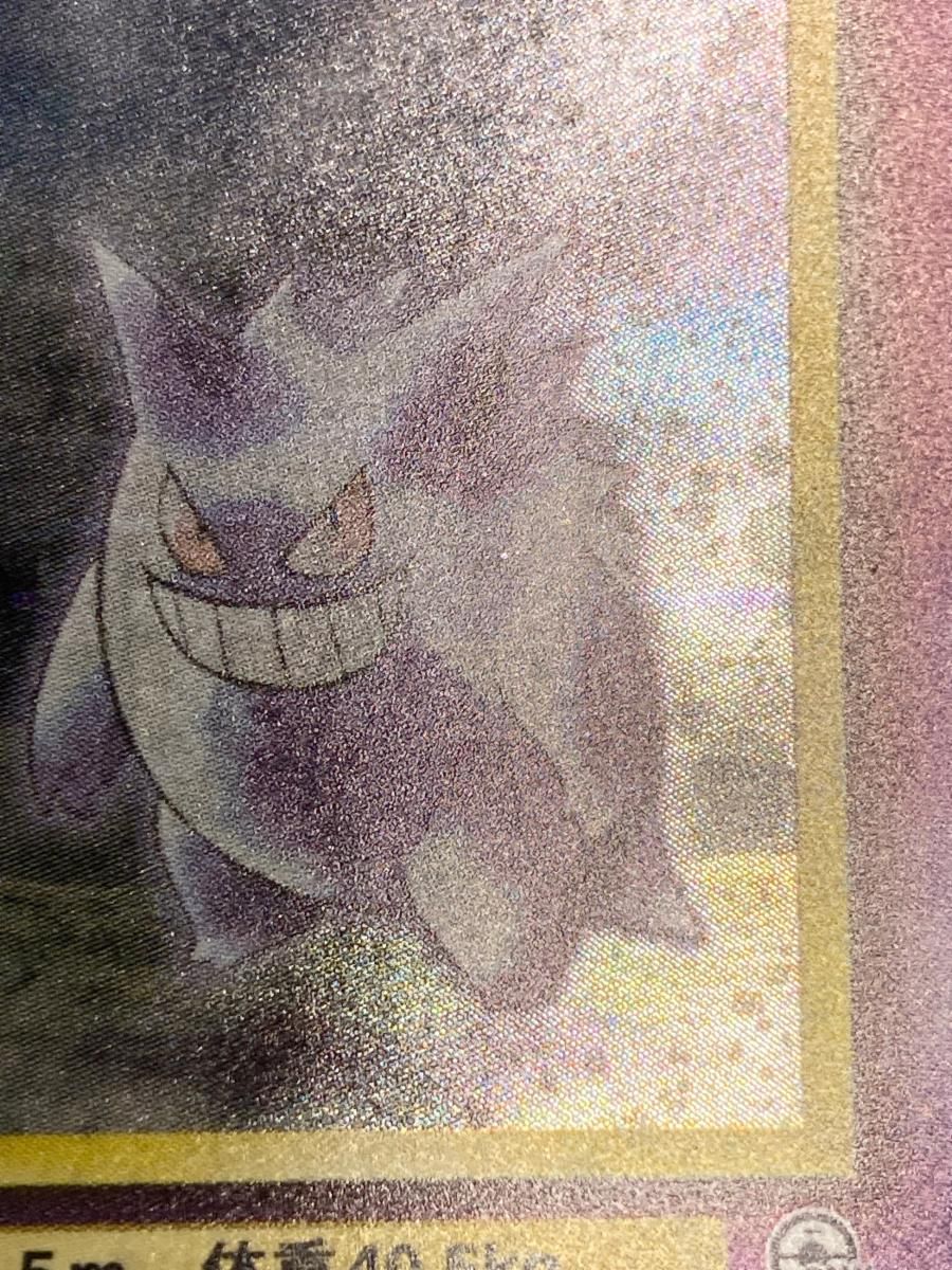 ナツメのゲンガー LV.39 ★ [旧裏面] No.094 闇からの挑戦 状態難 ポケモンカード ポケカ ポケモンカード ナツメのゲンガー Lv.39 094 旧裏面｜トレファク