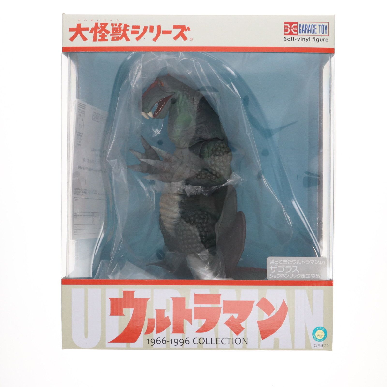 大怪獣シリーズ ザゴラス 帰ってきたウルトラマン 完成品