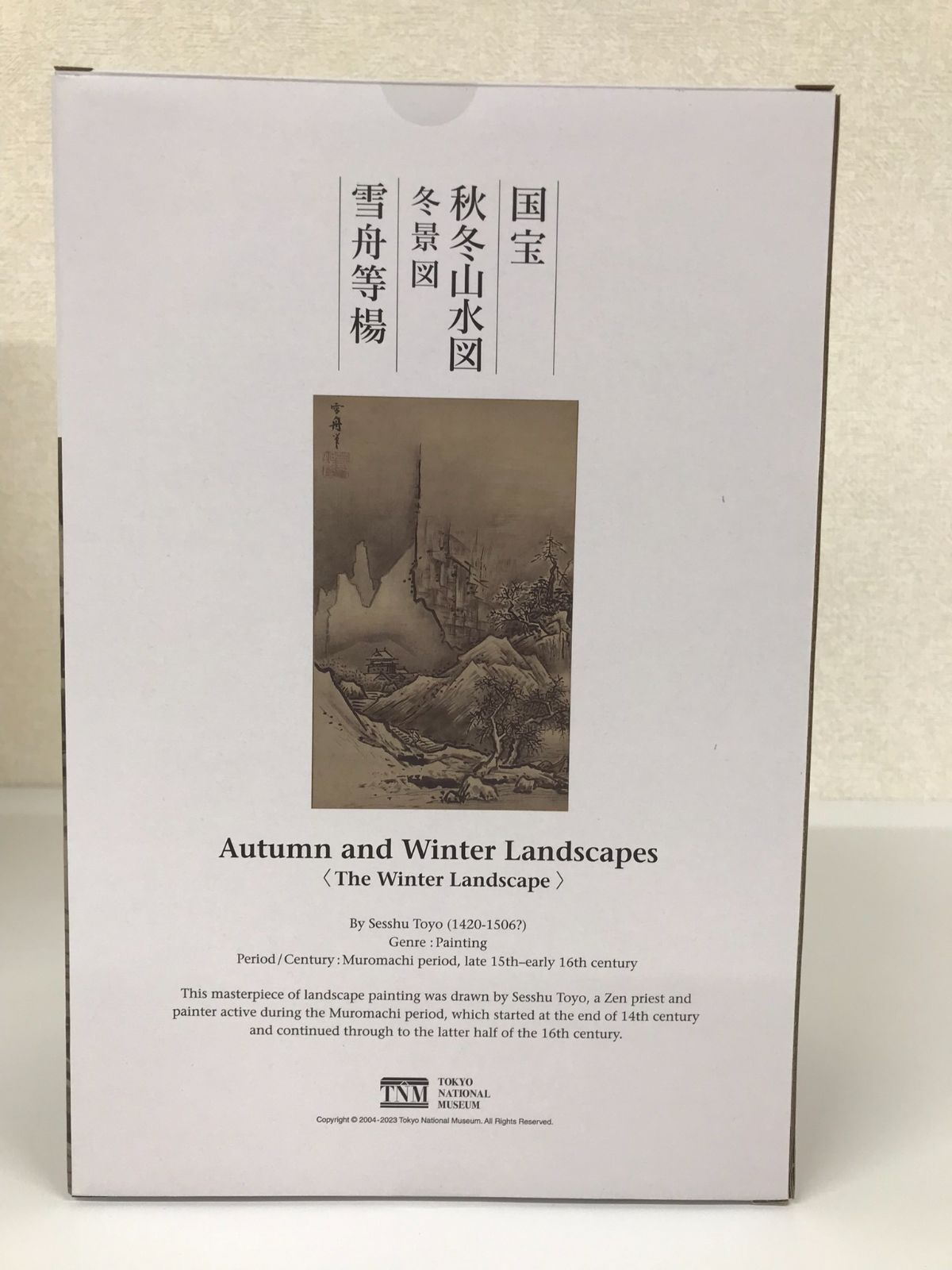 東京国立博物館 BE@RBRICK 雪舟 国宝 「秋冬山水図（冬景図）」 100