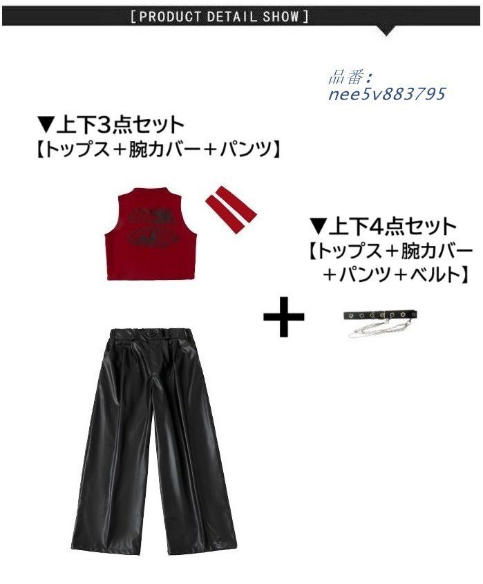 ガールズ 衣装
