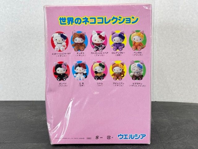 ハローキティ ぬいぐるみ 【新品 保管品】世界のネココレクション
