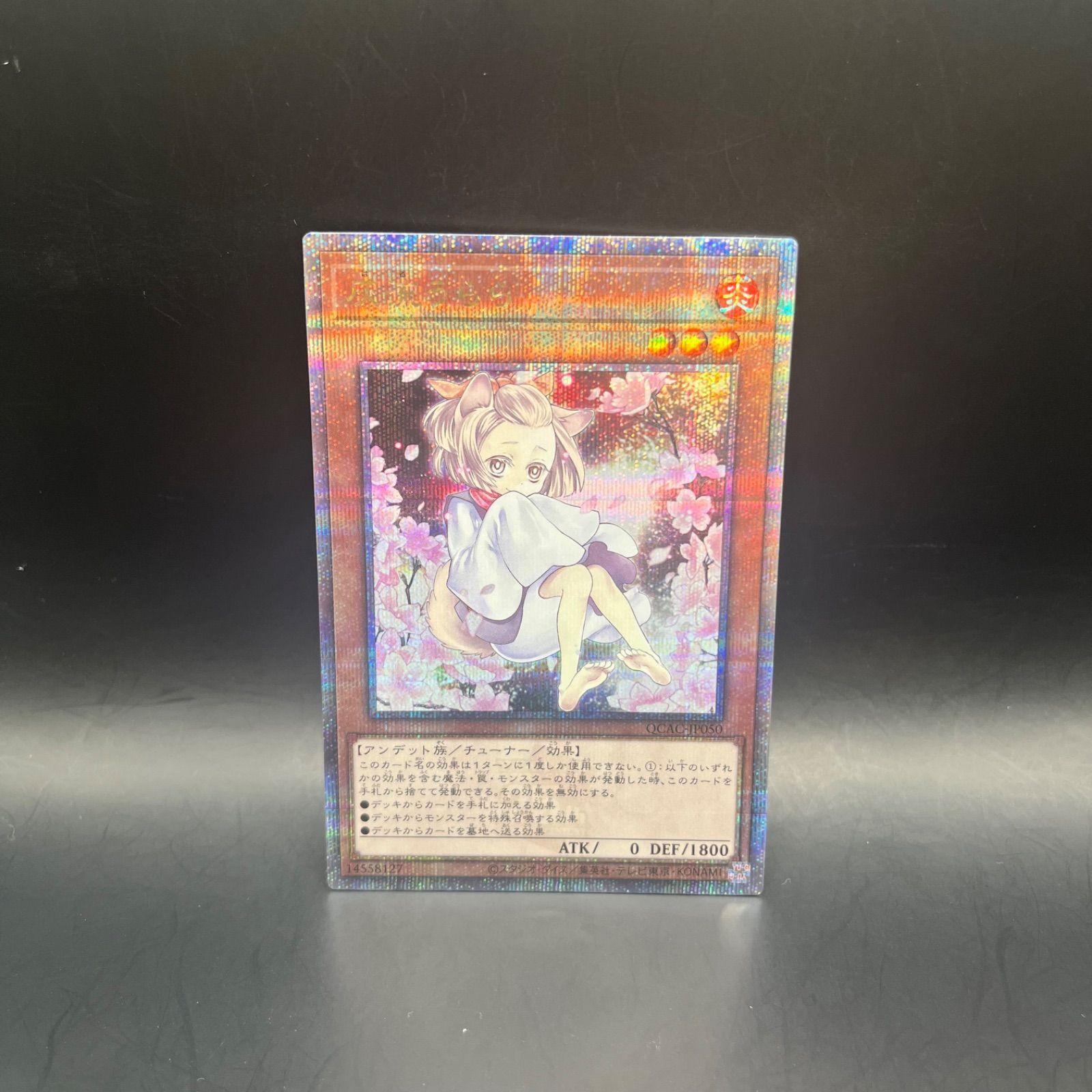 遊戯王 灰流うらら 新規イラスト クォーターセンチュリーシークレット
