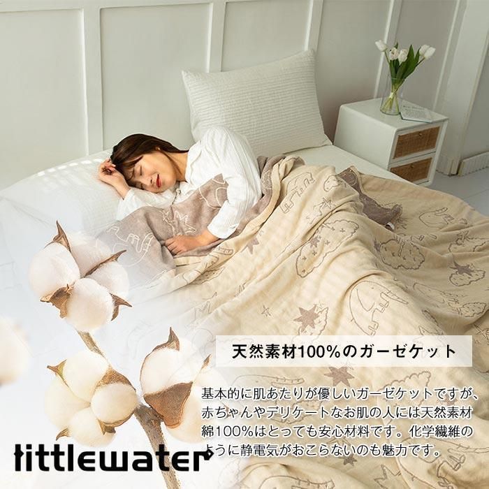 タオルケットブランケット