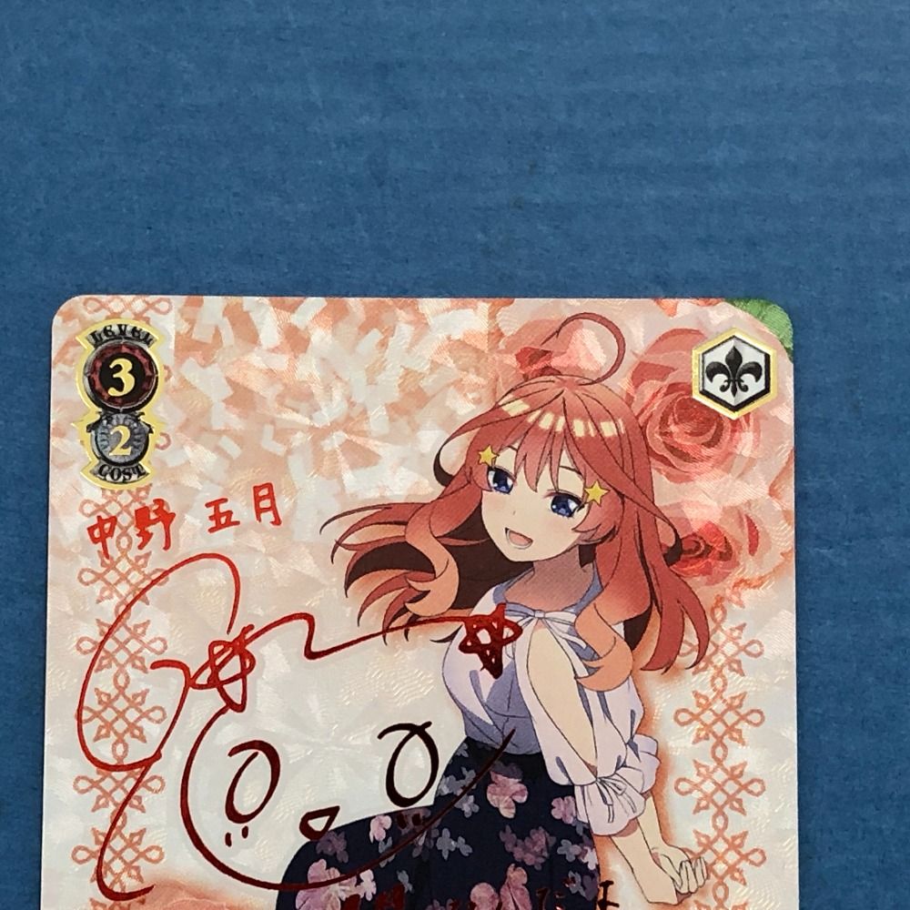 ヴァイスシュヴァルツ 気づけた想い 中野五月 SSP サイン カードリスト ｜ ヴァイスシュヴァルツ｜Weiβ Schwarz