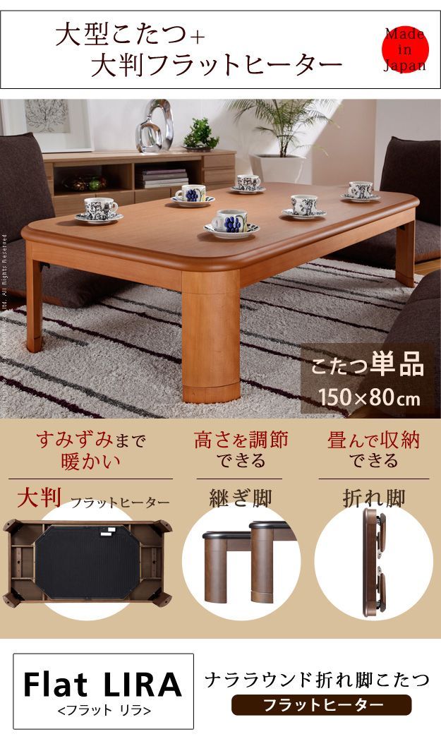 こたつ 長方形 大判 モダンリビング継ぎ脚こたつ-フラットディレット 150x80cm 日本製厚手カーテン生地の北欧柄こたつ布団セット テーブル 天然木 日本製 在宅 クーポン配布中こたつ 長方形 大判サイズ モダンリビング継ぎ脚