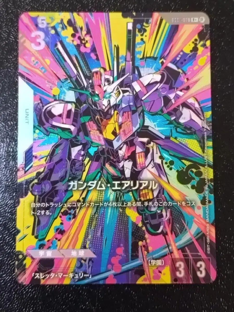 ガンダム トレード カードゲーム ( GTCG ） エアリアル ペレ 出品