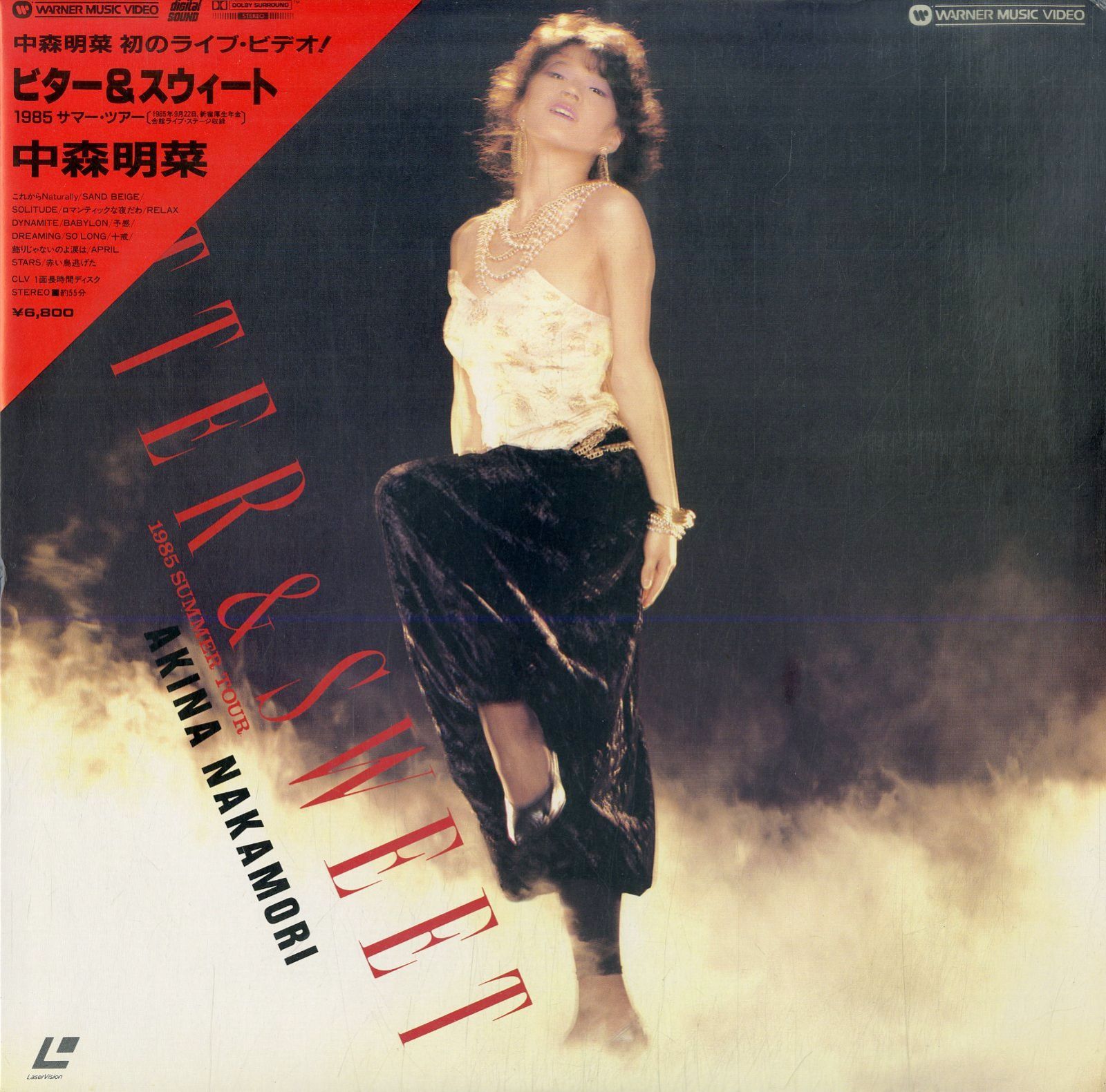 ビター&スウィート(1985サマー・ツアー)/中森明菜 (1985,