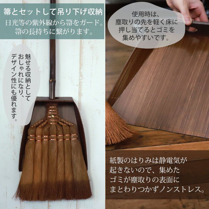 はりみ塵取り