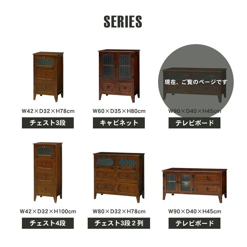 完成品 】テレビボード フラップ 収納 アンティーク レトロ 引き出し