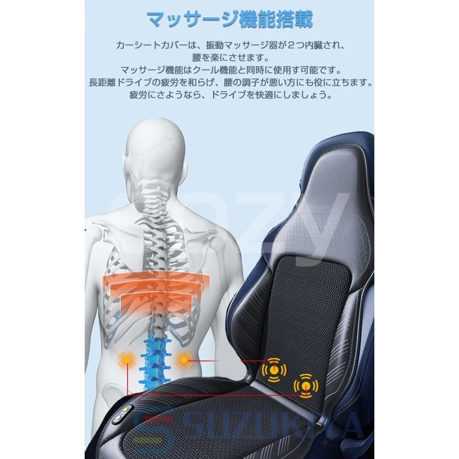 運転席＋助手席 マッサージ