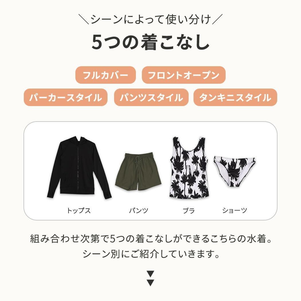 体型カバー