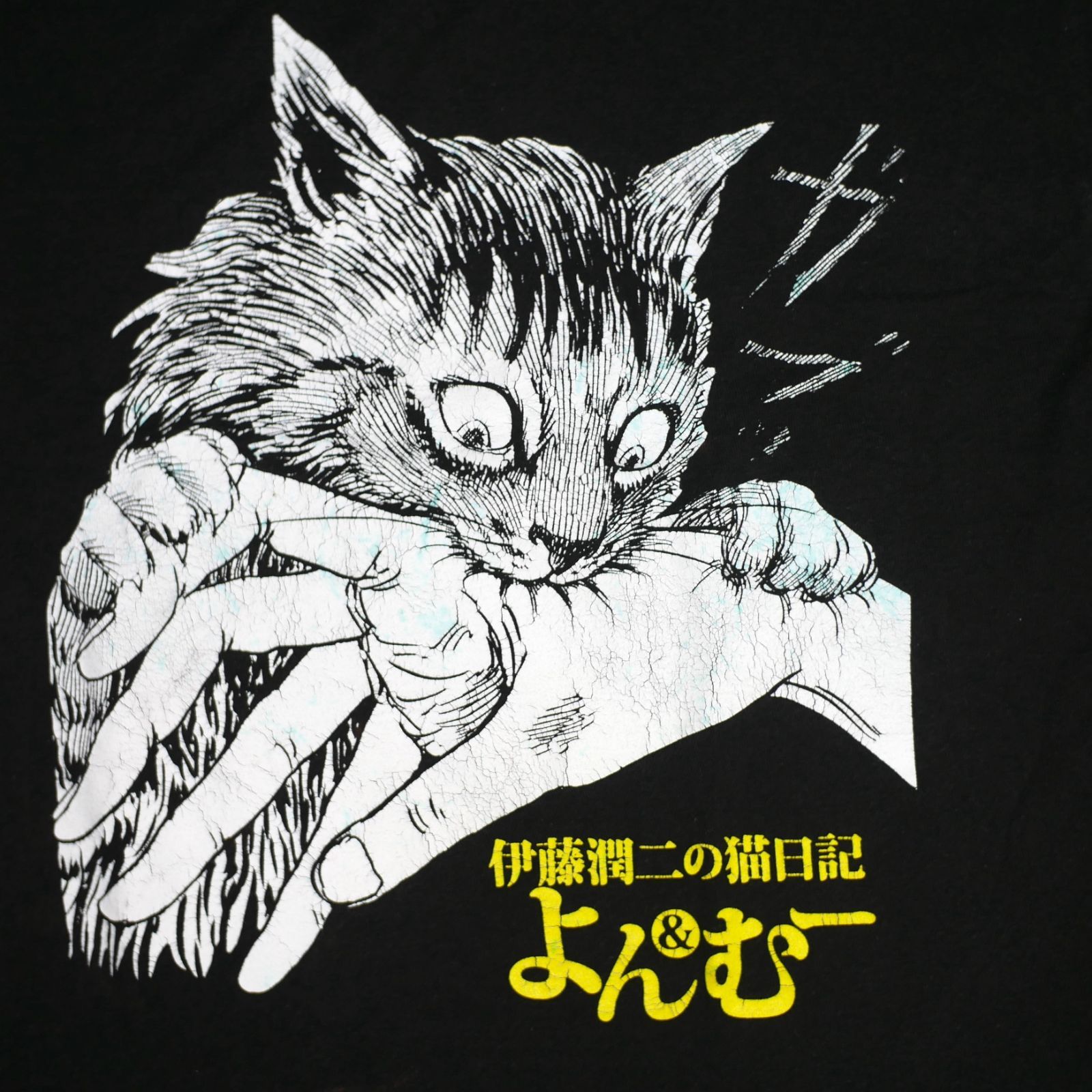 M】海外限定 日本未発売 伊藤潤二の猫日記 よん＆むー Tシャツ YON&MU 