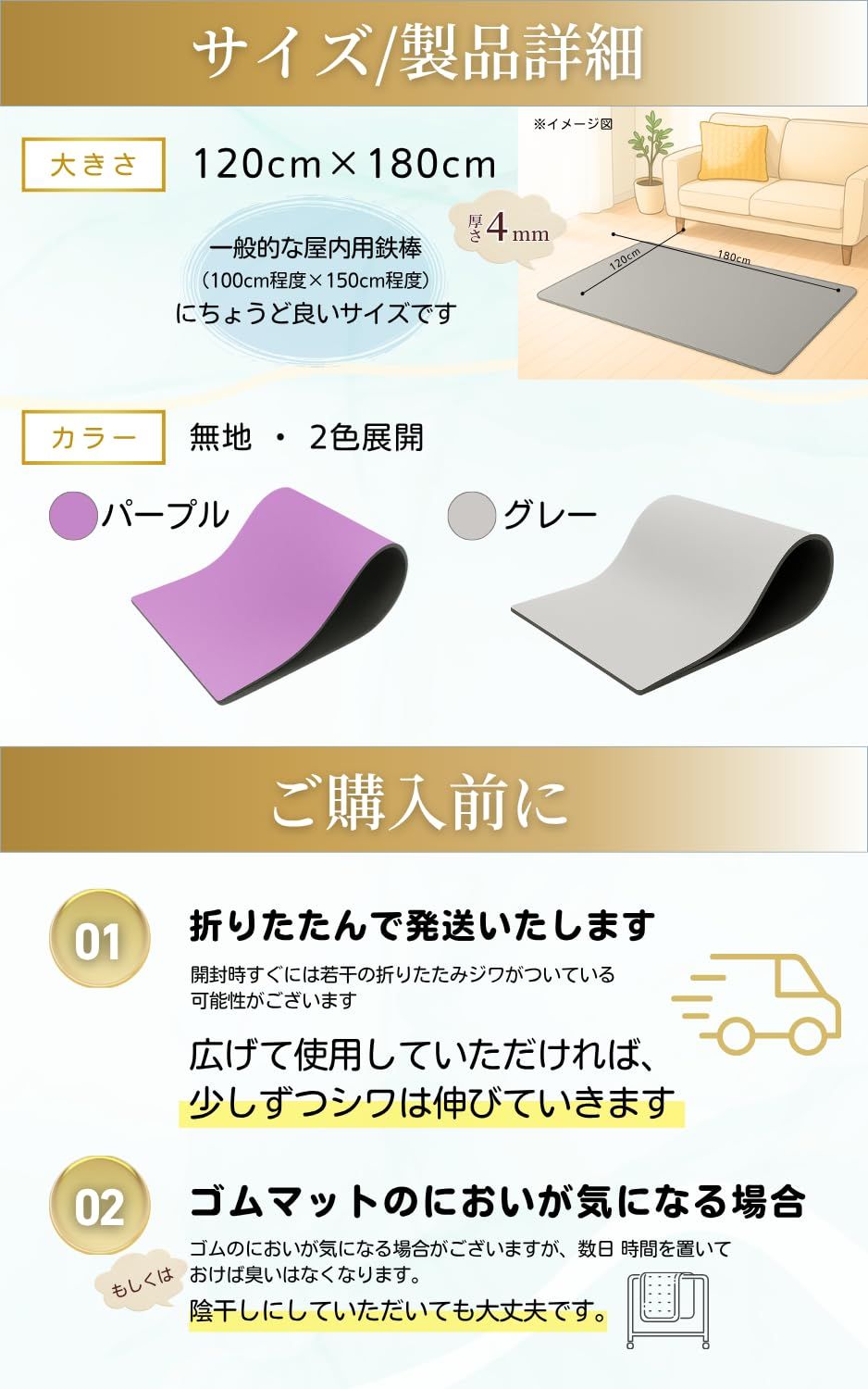 防振