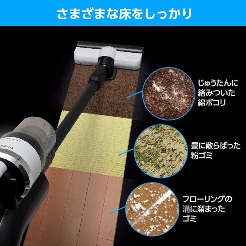東芝 掃除機 コードレス サイクロン スティッククリーナー ハンディ 