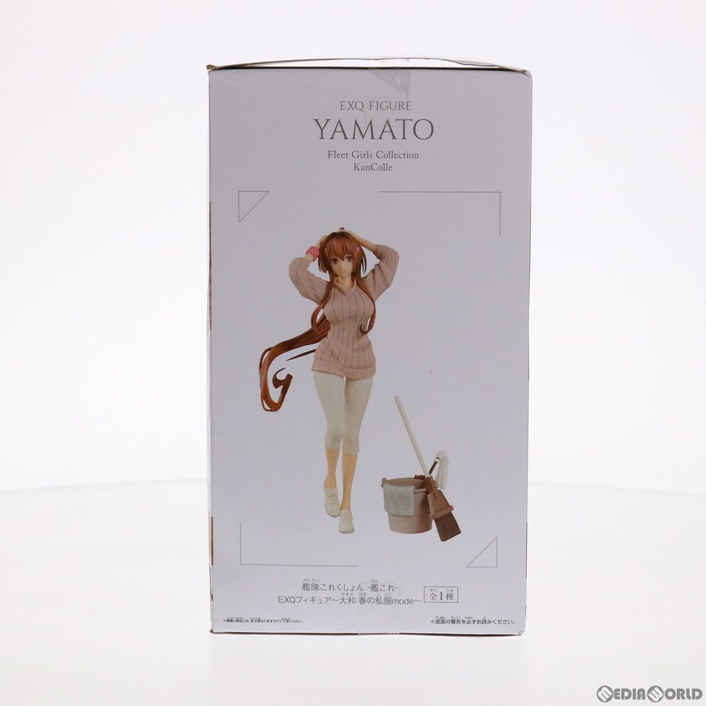 大和(やまと) EXQフィギュア〜大和 春の私服mode〜 艦隊これくしょん -艦