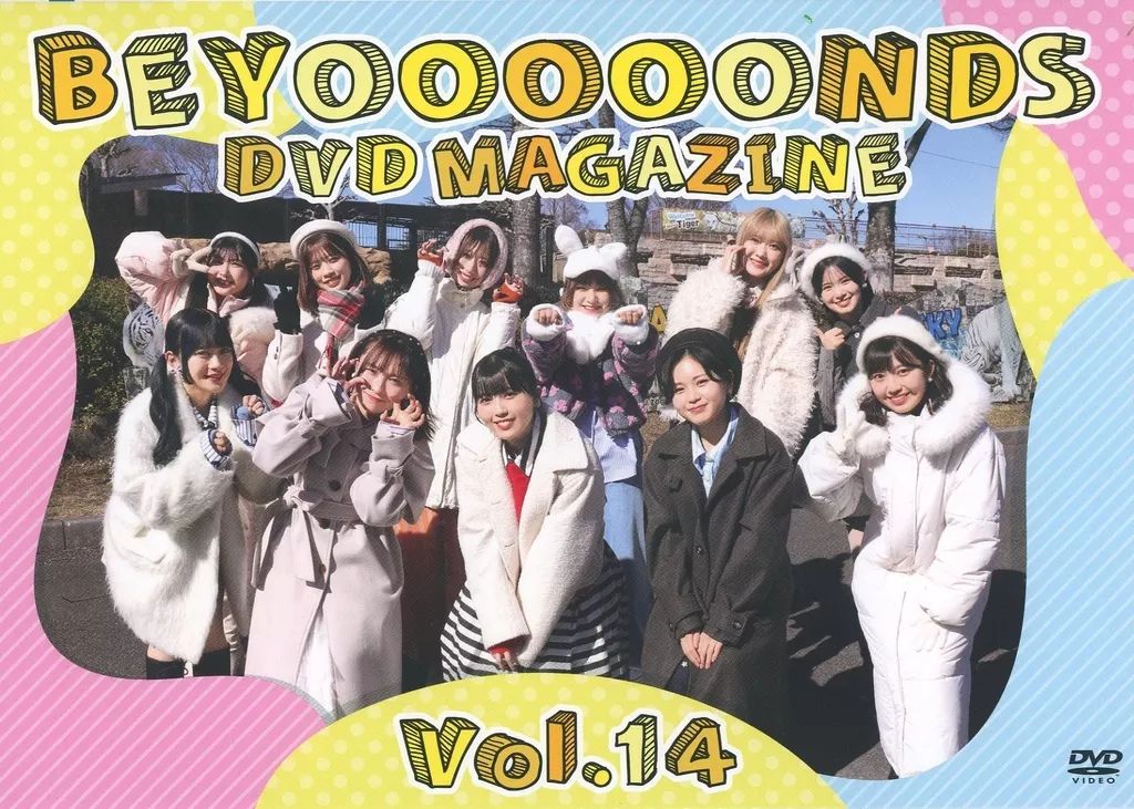 BEYOOOOONDS DVD MAGAZINE 14巻セット 中古】その他DVD BEYOOOOONDS DVD MAGAZINE VOL.14 - メルカリ