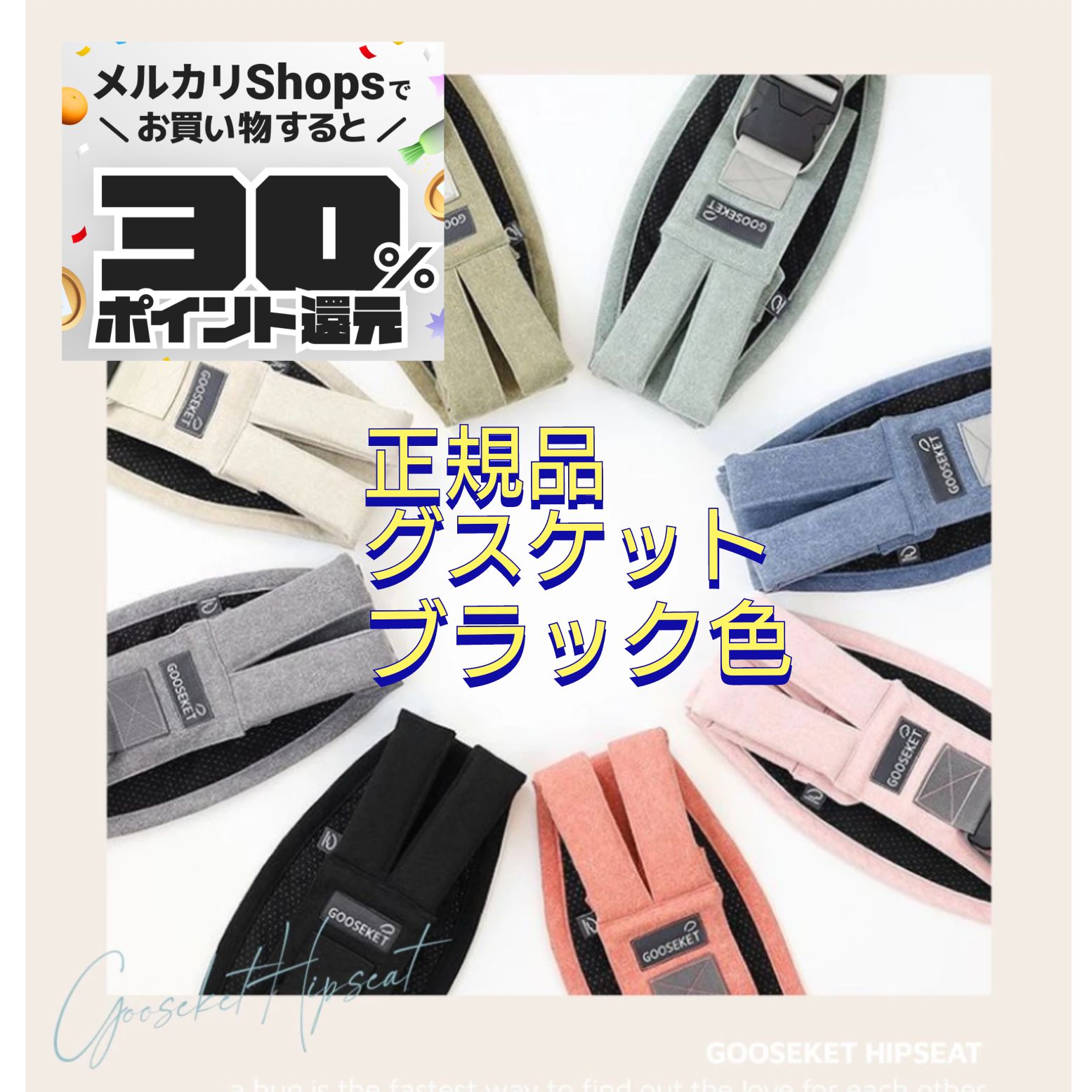 GOOSEKET ANAYOサポートバッグ グスケット 抱っこ紐