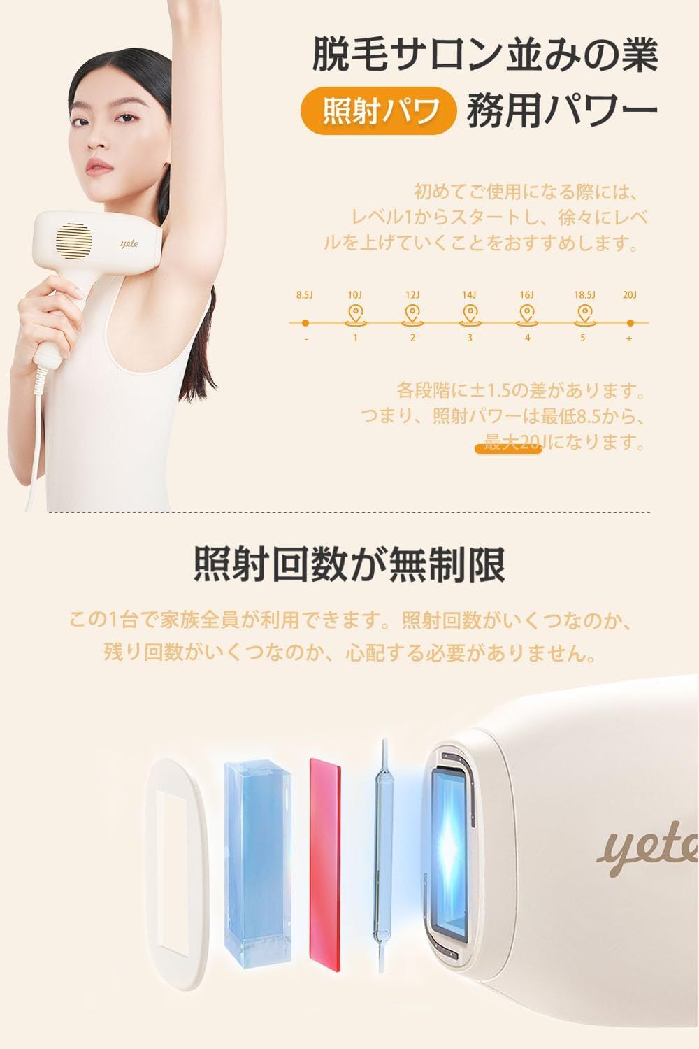 冷感脱毛