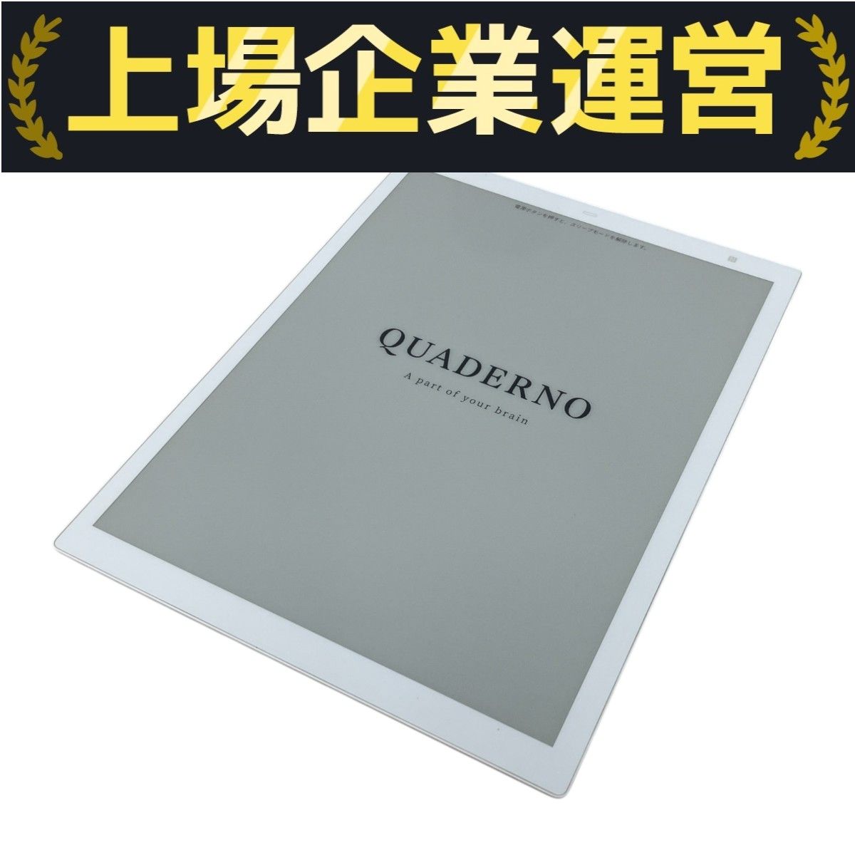 富士通 - FUJITSU 電子ペーパー QUADERNO FMVDP41  新品・開封済 新品未開封】富士通 電子ペーパー QUADERNO FMVDP41 A4サイズ