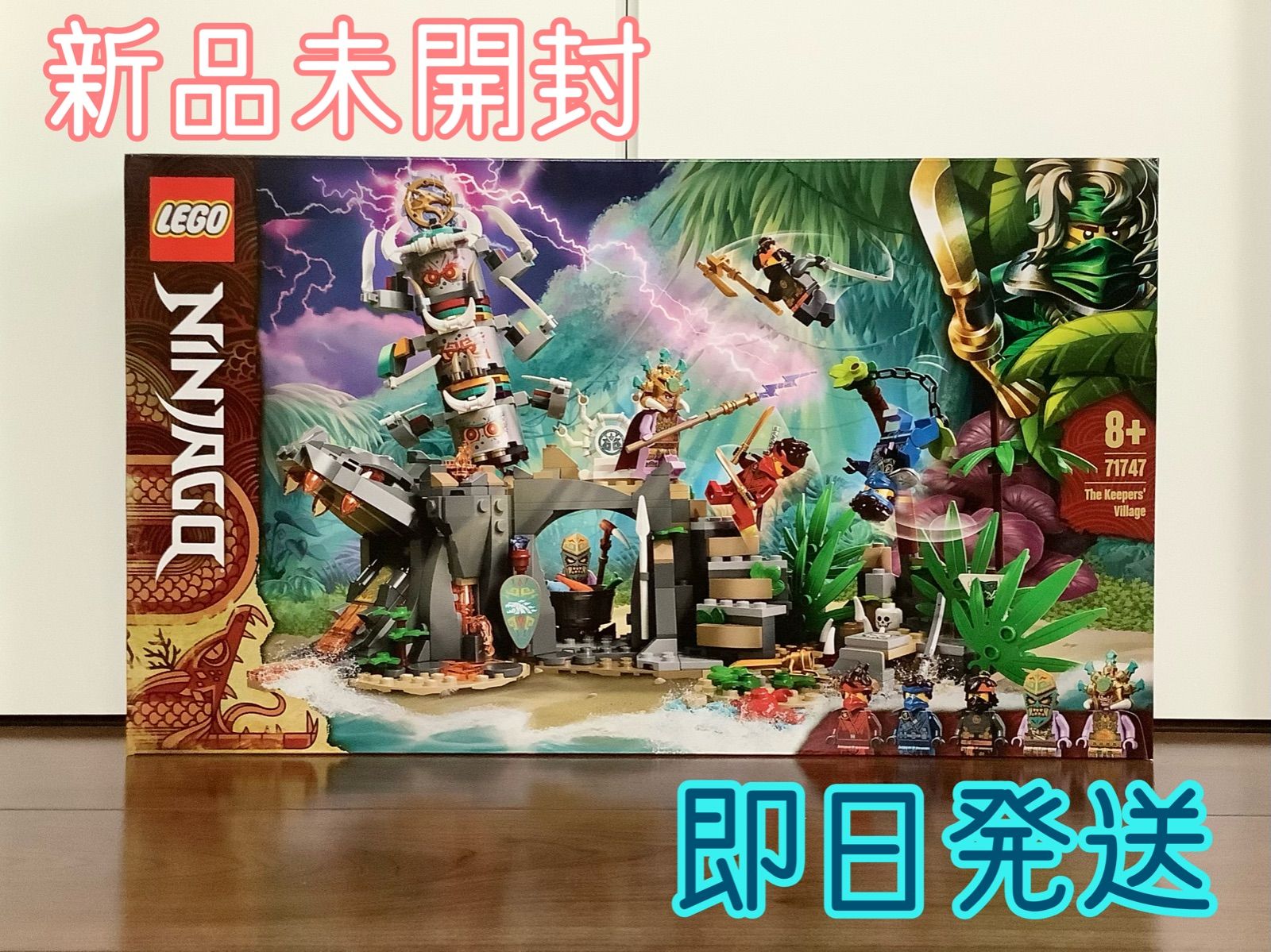 新品未開封 レゴ ニンジャゴー ガーディアンキャンプ ニンジャ 71747